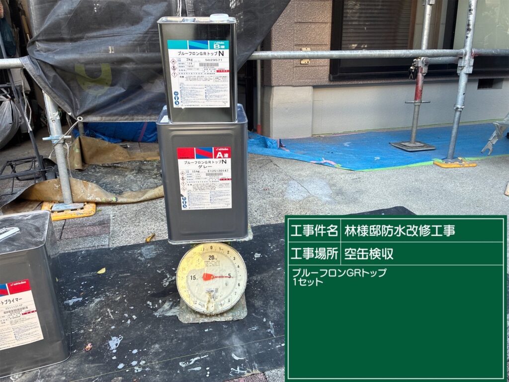 材料検収⑤