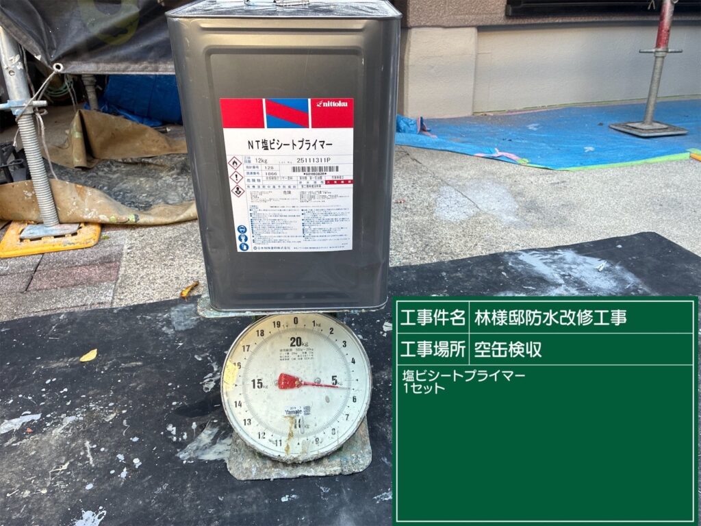 材料検収④