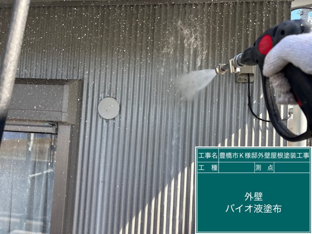 壁バイオ液塗布