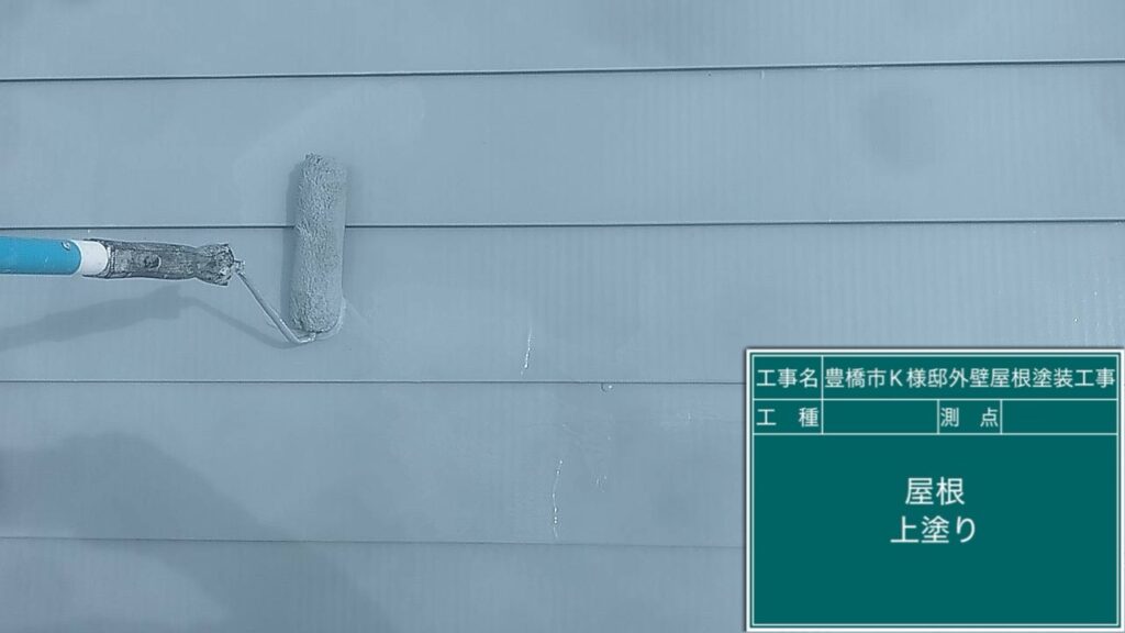 上塗り
