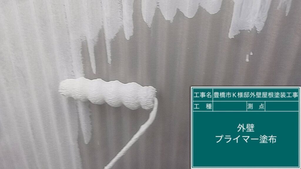 外壁プライマー塗布<br />

