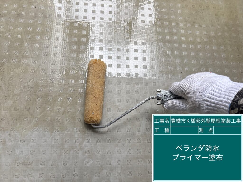 専用プライマー塗布