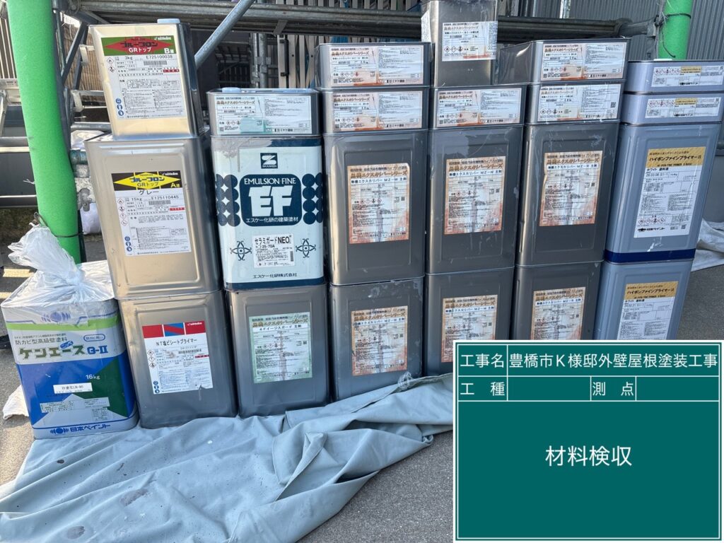 材料検収①
