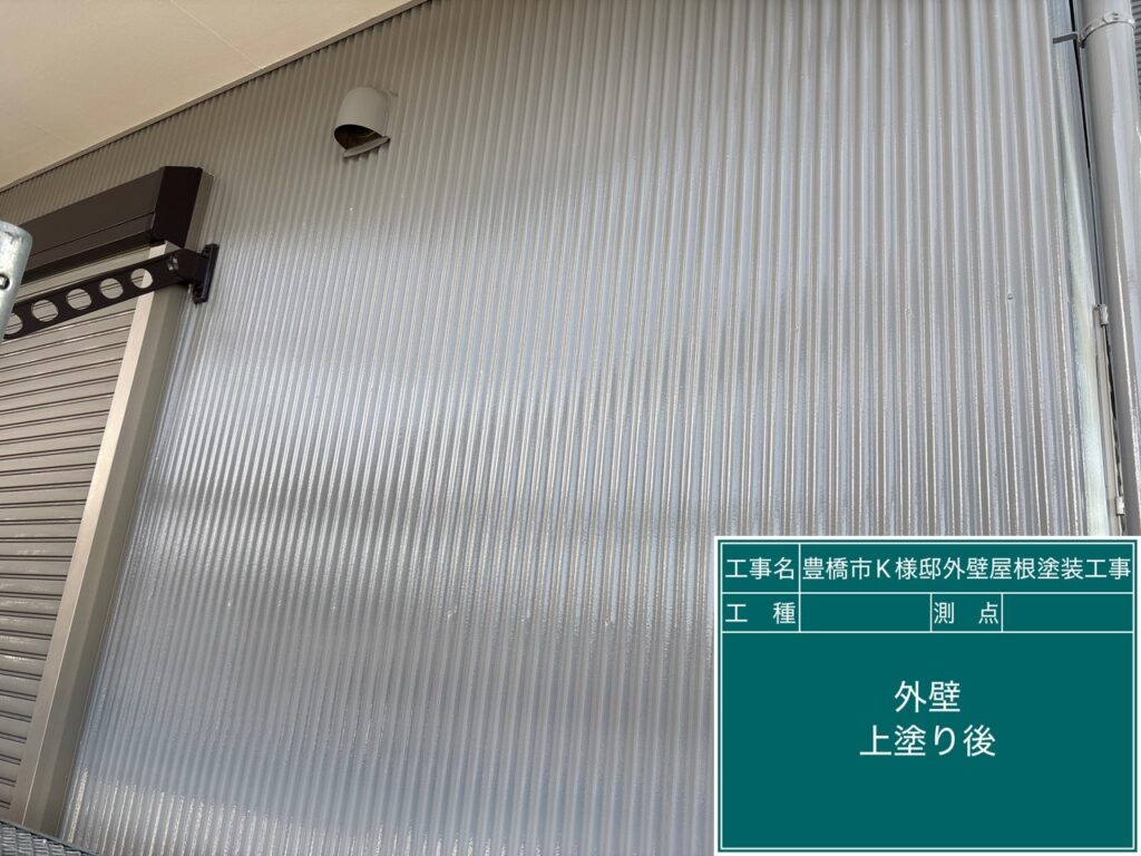 上塗り後
