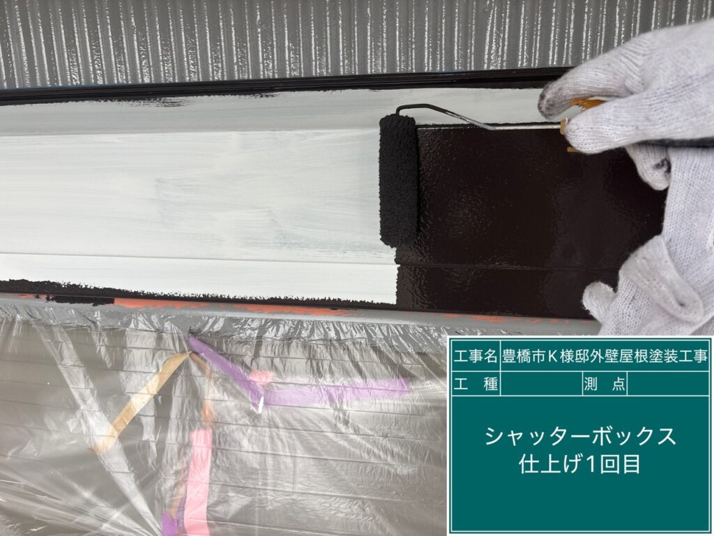 シャッターBOX仕上げ1回目塗布