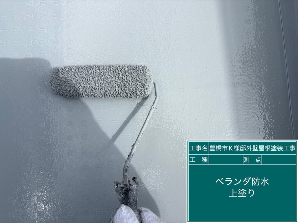 仕上げ2回目塗布