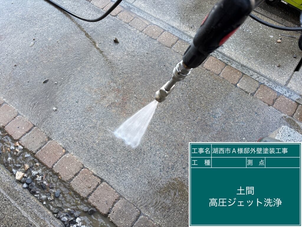 駐車場サービス洗浄