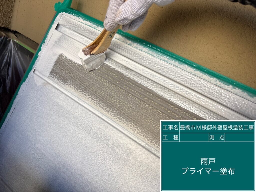 雨戸サビ止め塗布