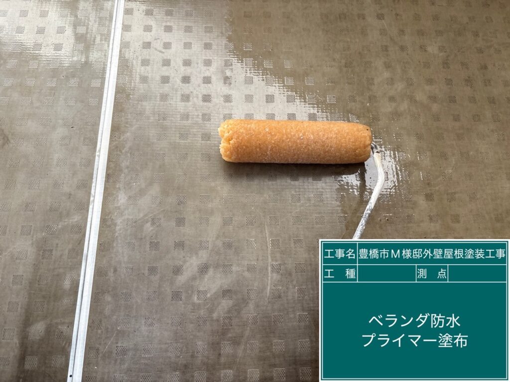 専用プライマー塗布