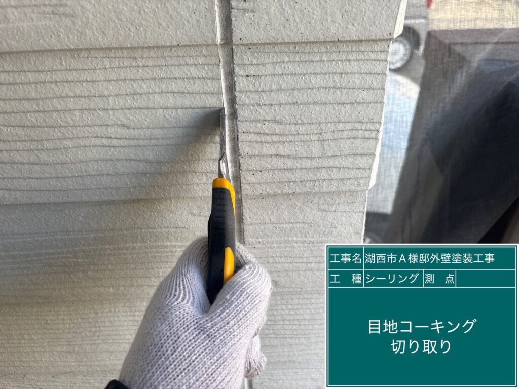 カッターを入れます