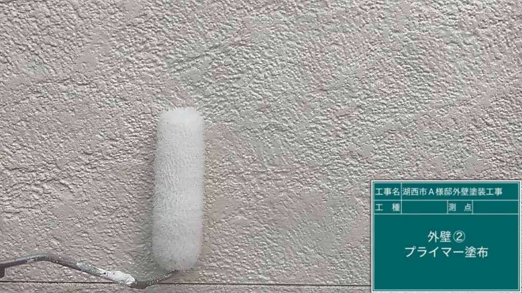 壁②下塗り（難付着シーラー採用）
