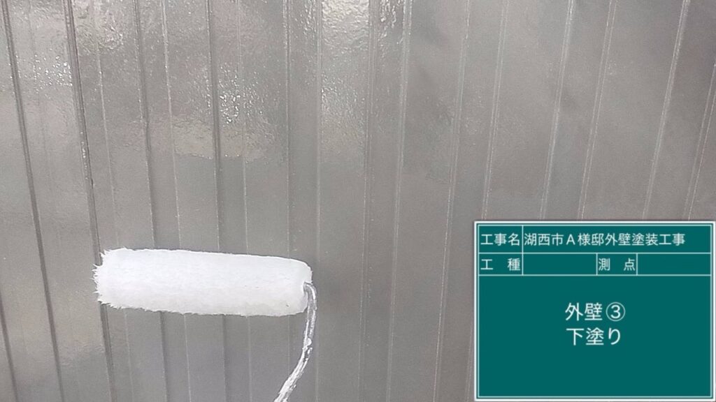 壁③下塗り（難付着シーラー採用）