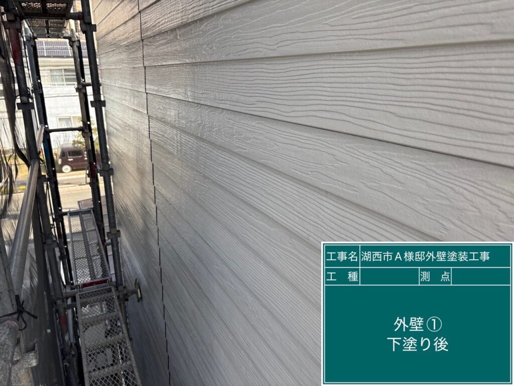 下塗り後