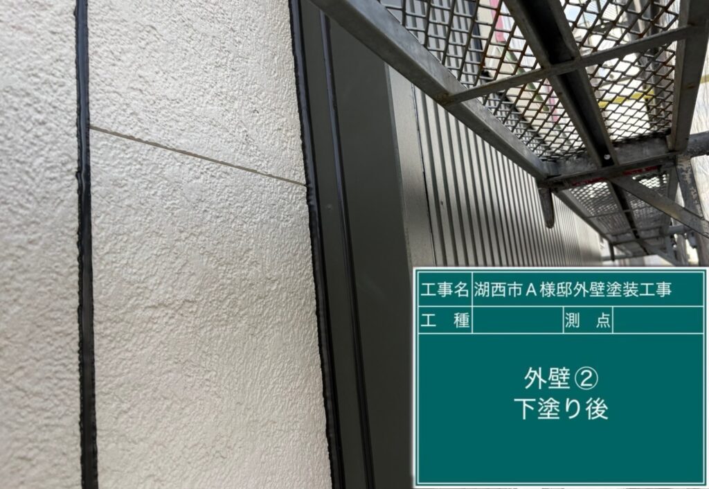 下塗り後