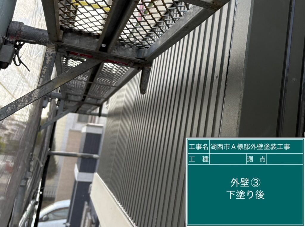 下塗り後