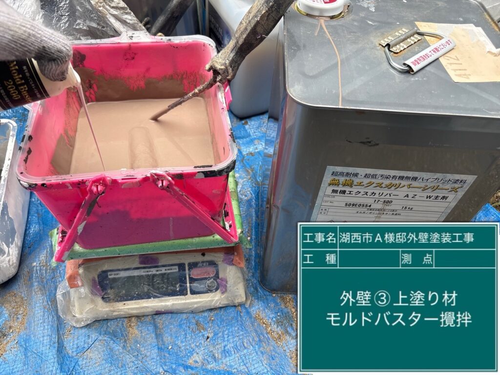 超抗菌剤モルドバスター2000添加