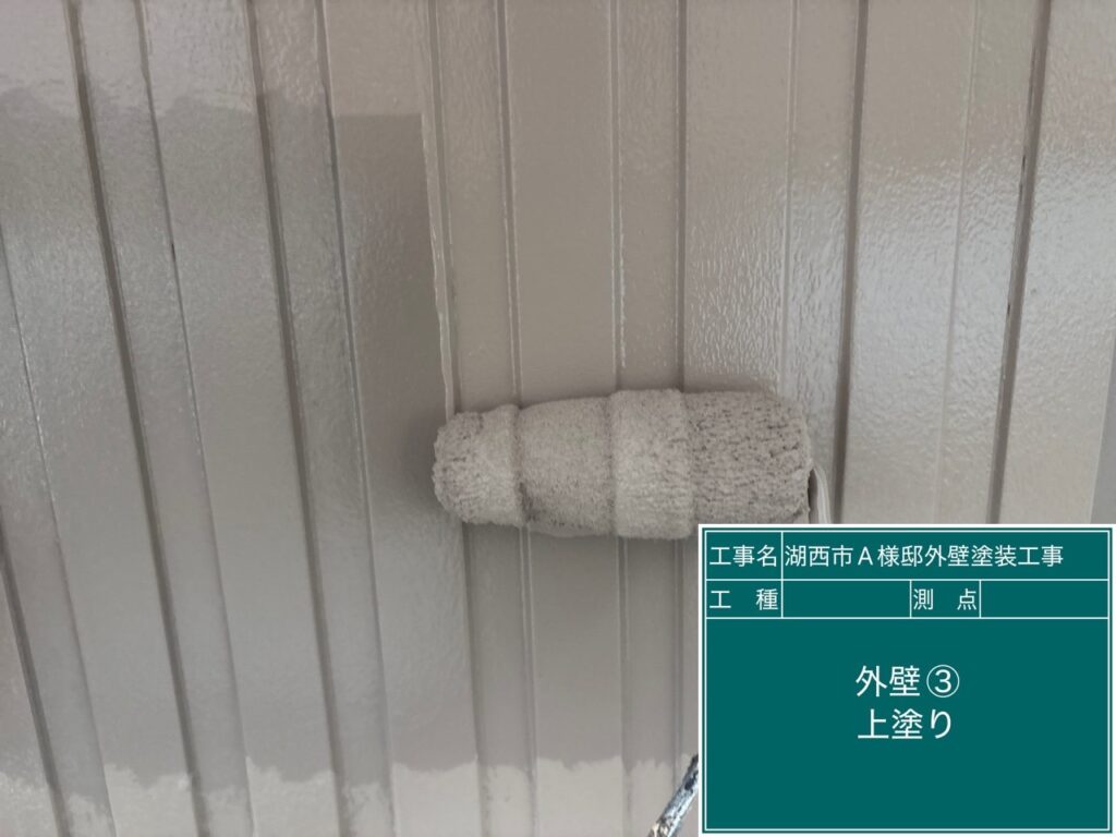 壁③上塗り