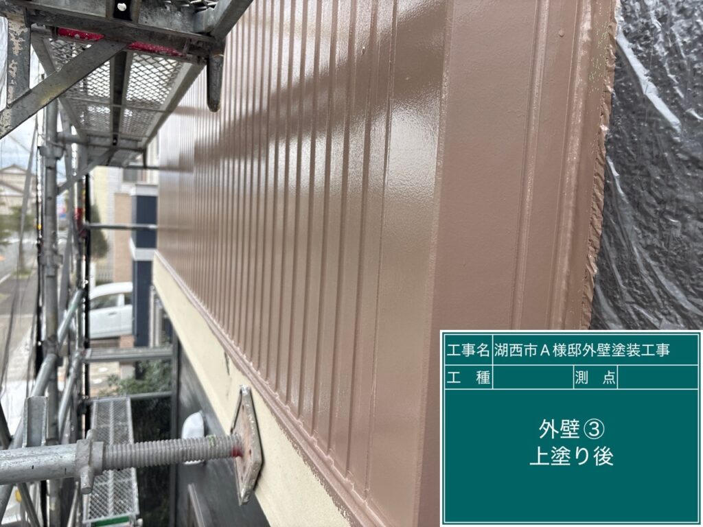 上塗り後