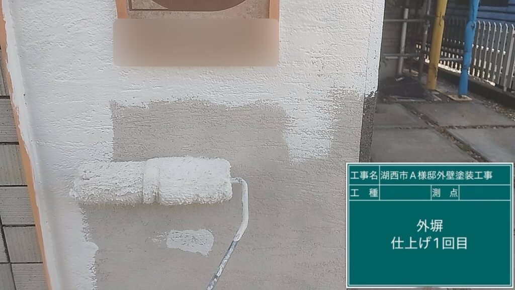 外塀仕上げ1回目塗布