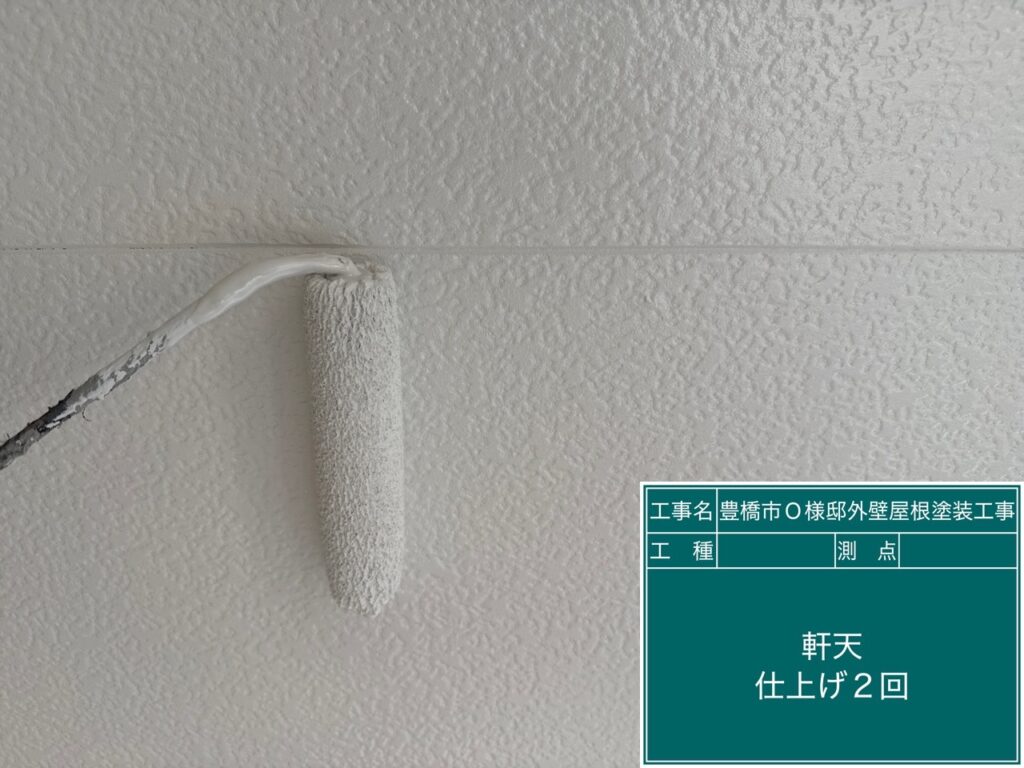 軒天仕上げ2回目塗布