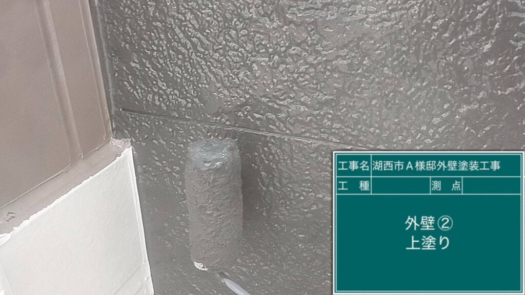 壁②上塗り