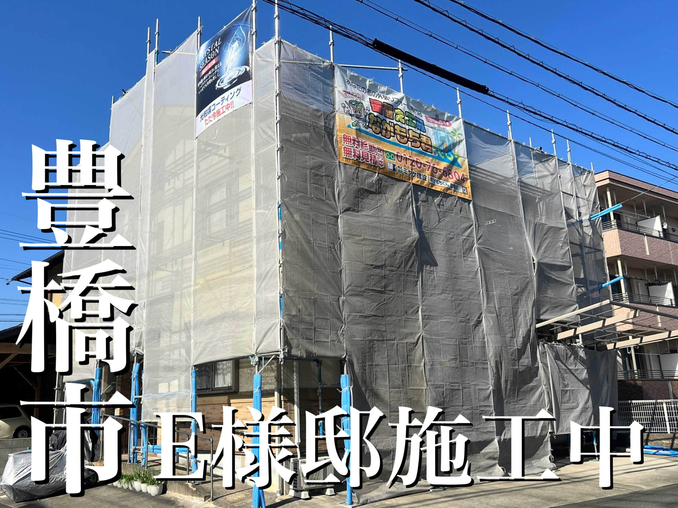 外壁屋根塗装！豊橋市E様邸(トーリンホーム)