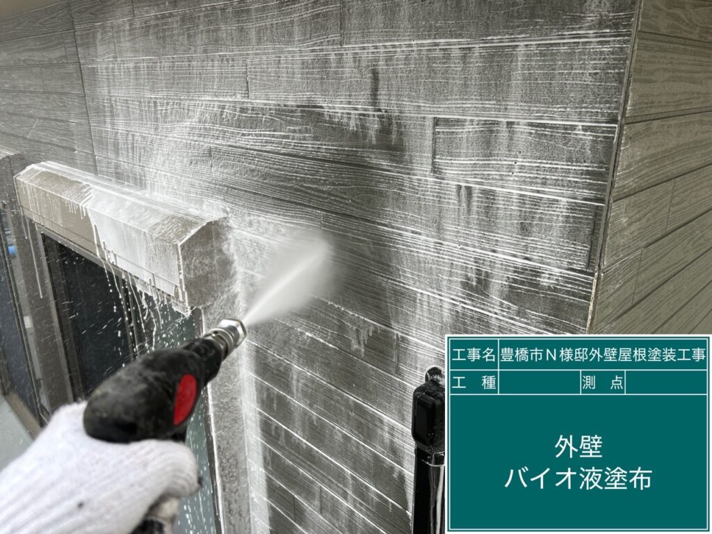 壁バイオ液塗布