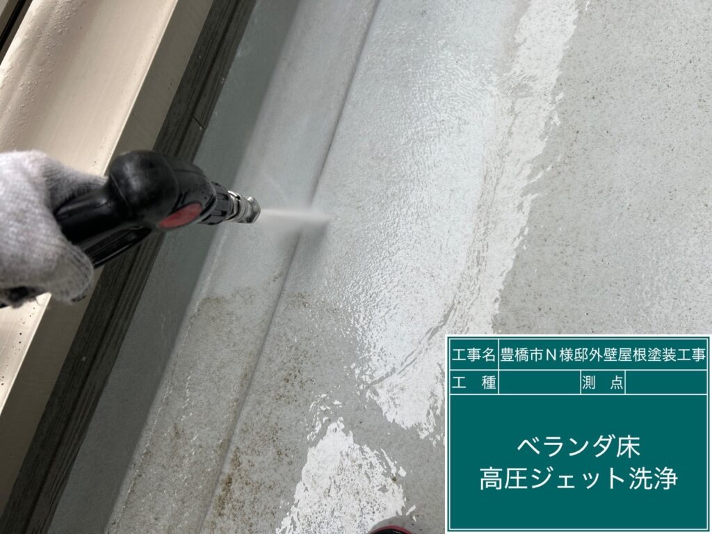バルコニーの洗浄中