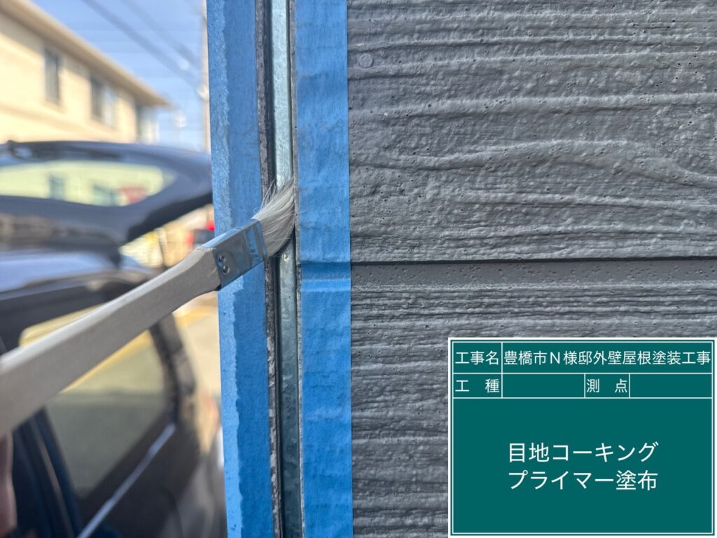 専用プライマー塗布