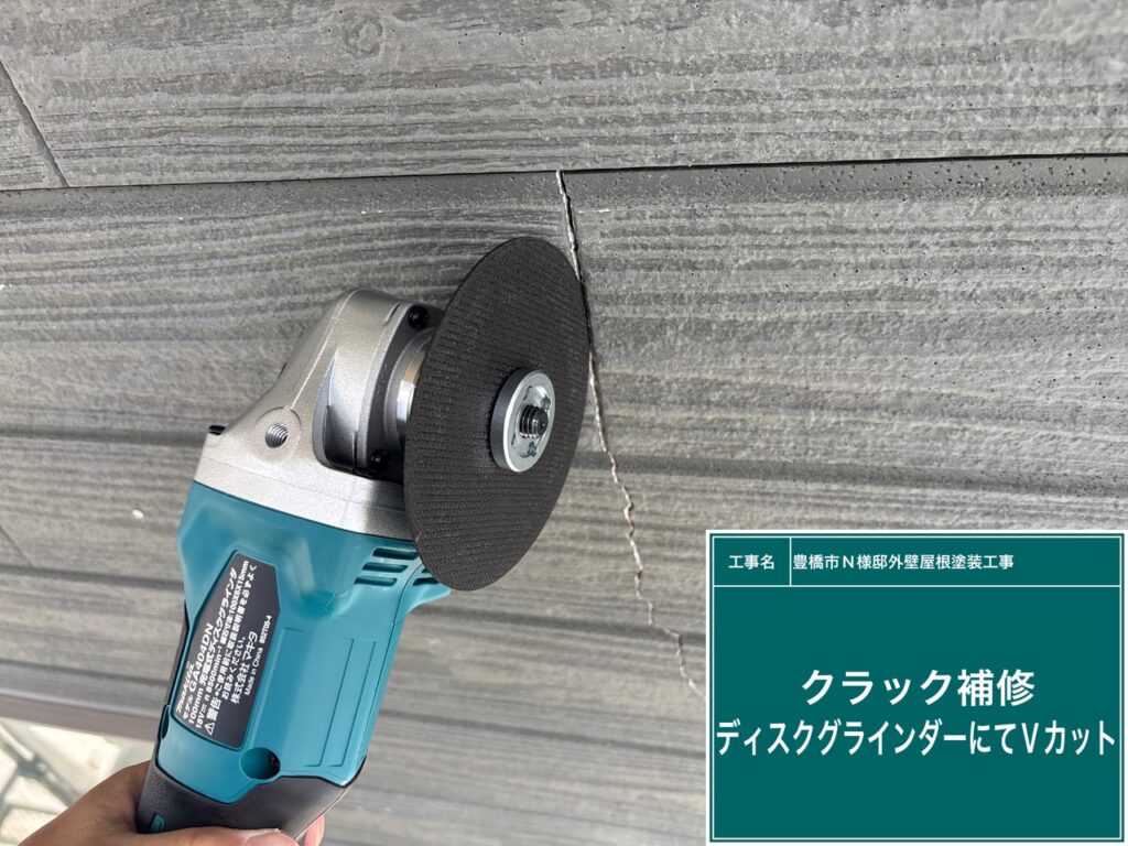 ひび割れ補修／外壁のひび割れは弊社では2液型高弾性エポキシ補修材を使い補修いたします。<br />
ディスクグラインダーでプチVカットをします。