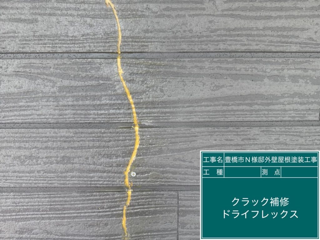 ドライフレックスを充填しました！これでよし。