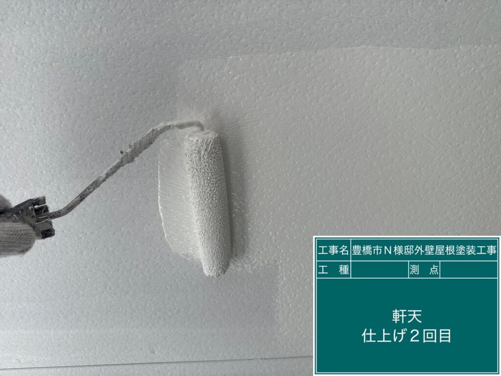 軒天仕上げ2回目