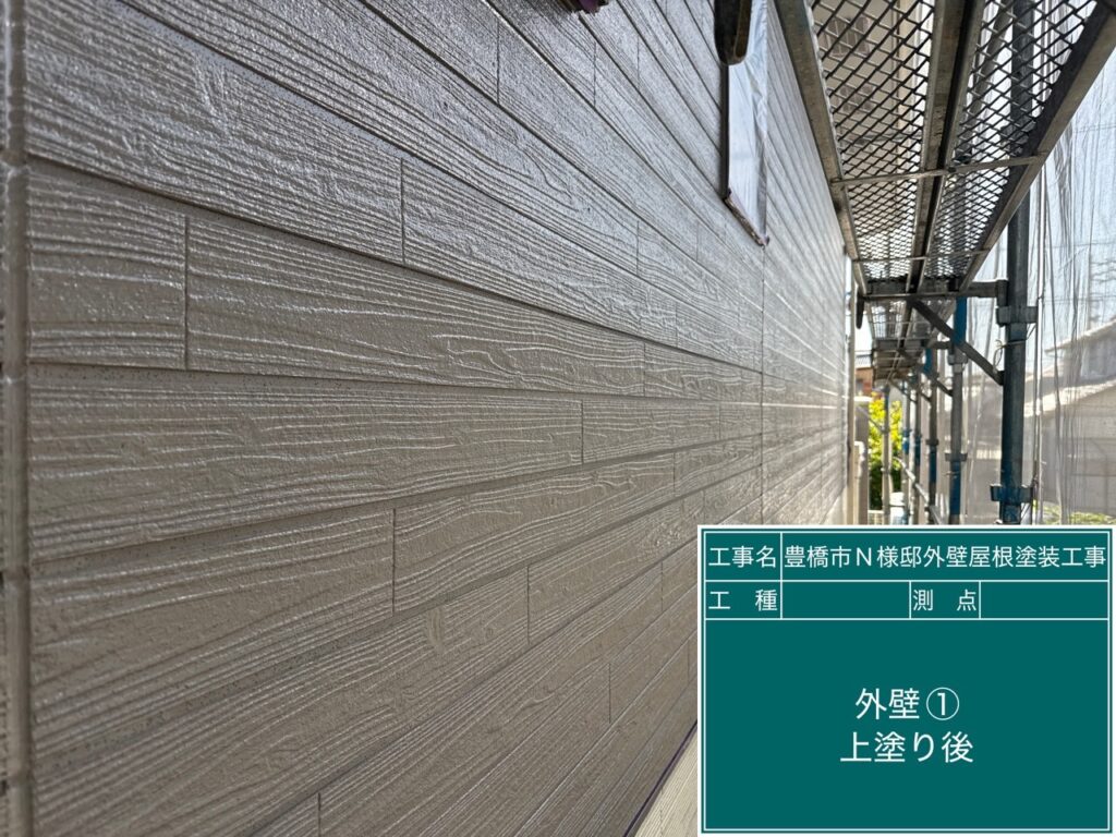 上塗り後