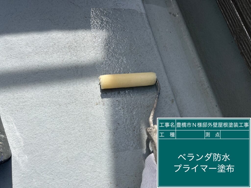 専用プライマー塗布