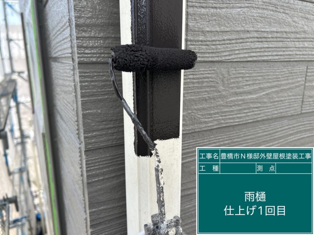 雨どい仕上げ1回目