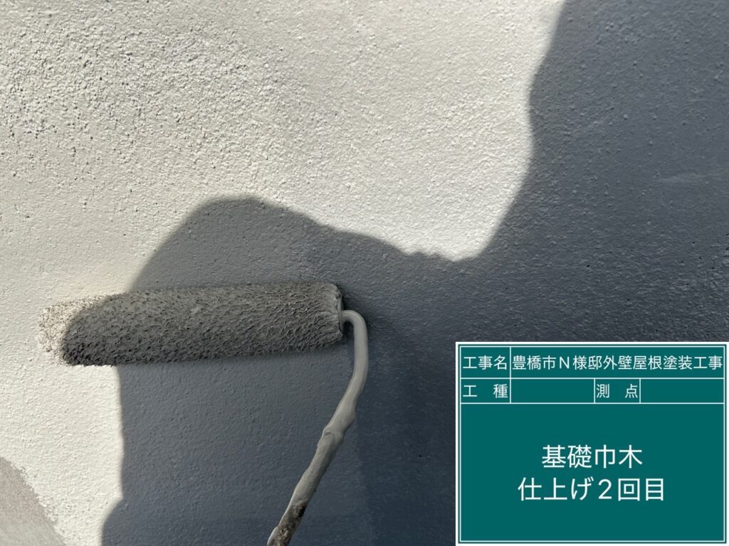 基礎仕上げ2回目塗布