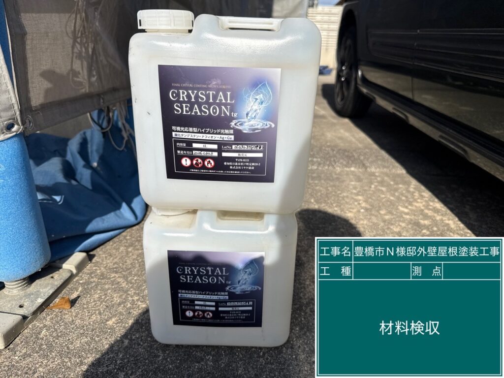 材料検収③