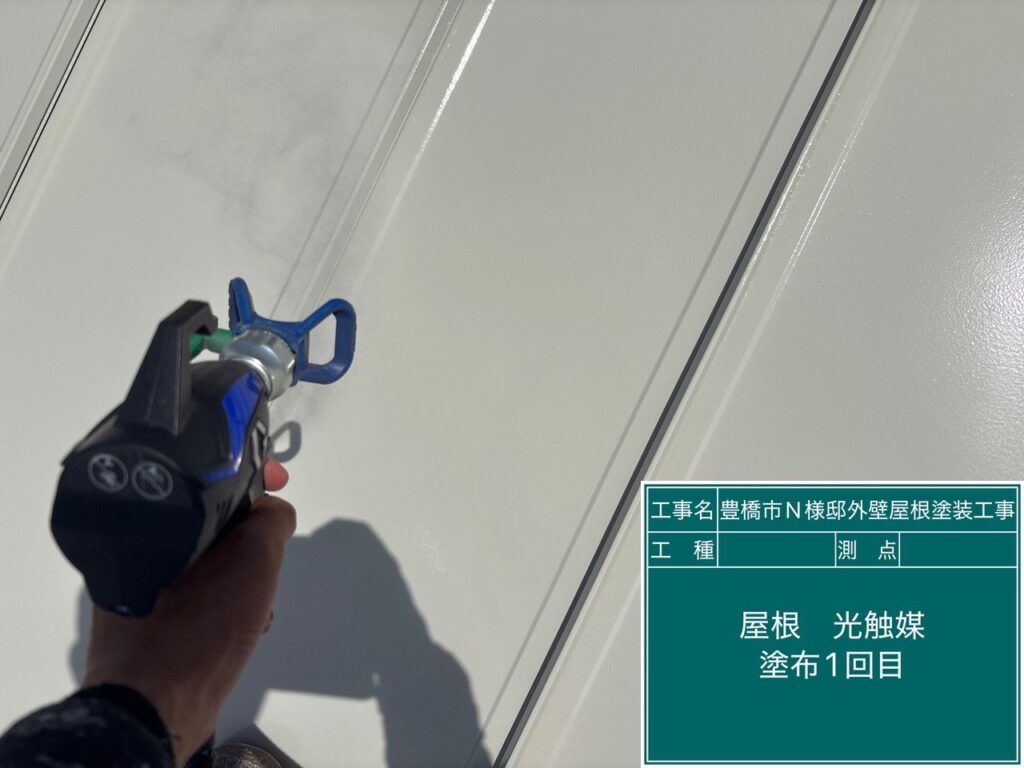 屋根光触媒1回目塗布