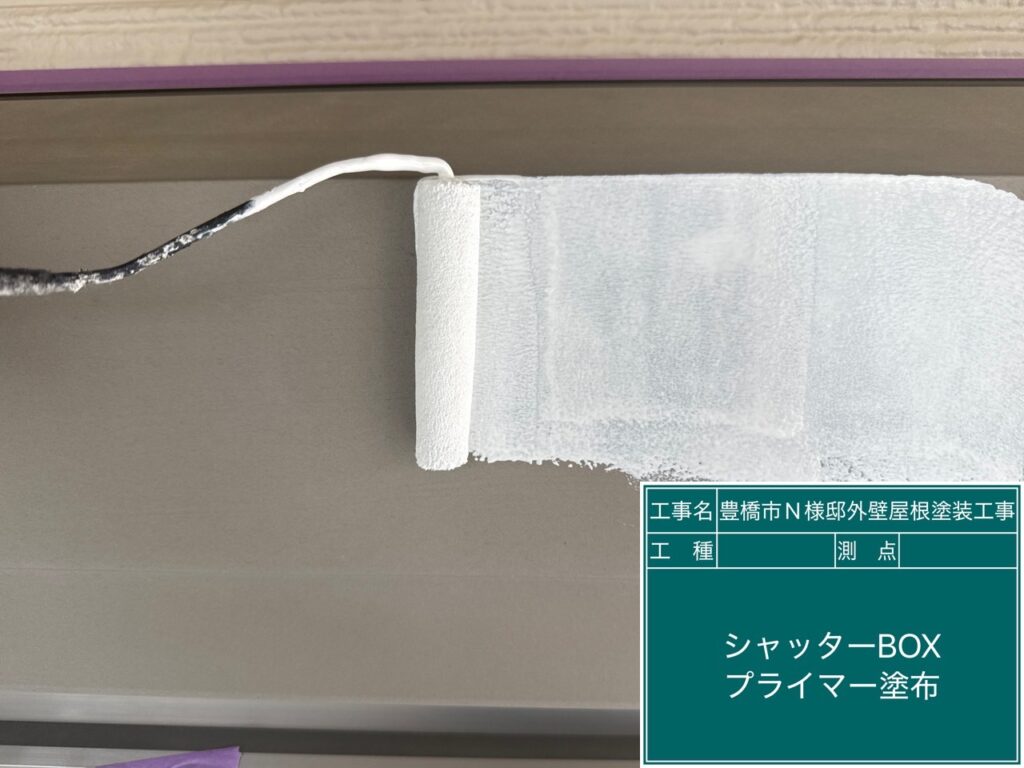 シャッターBOXサビ止め塗布