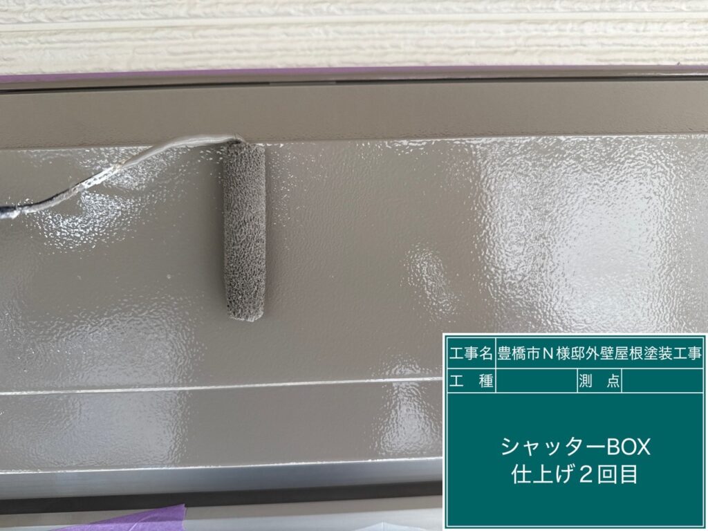 シャッターBOX仕上げ2回目