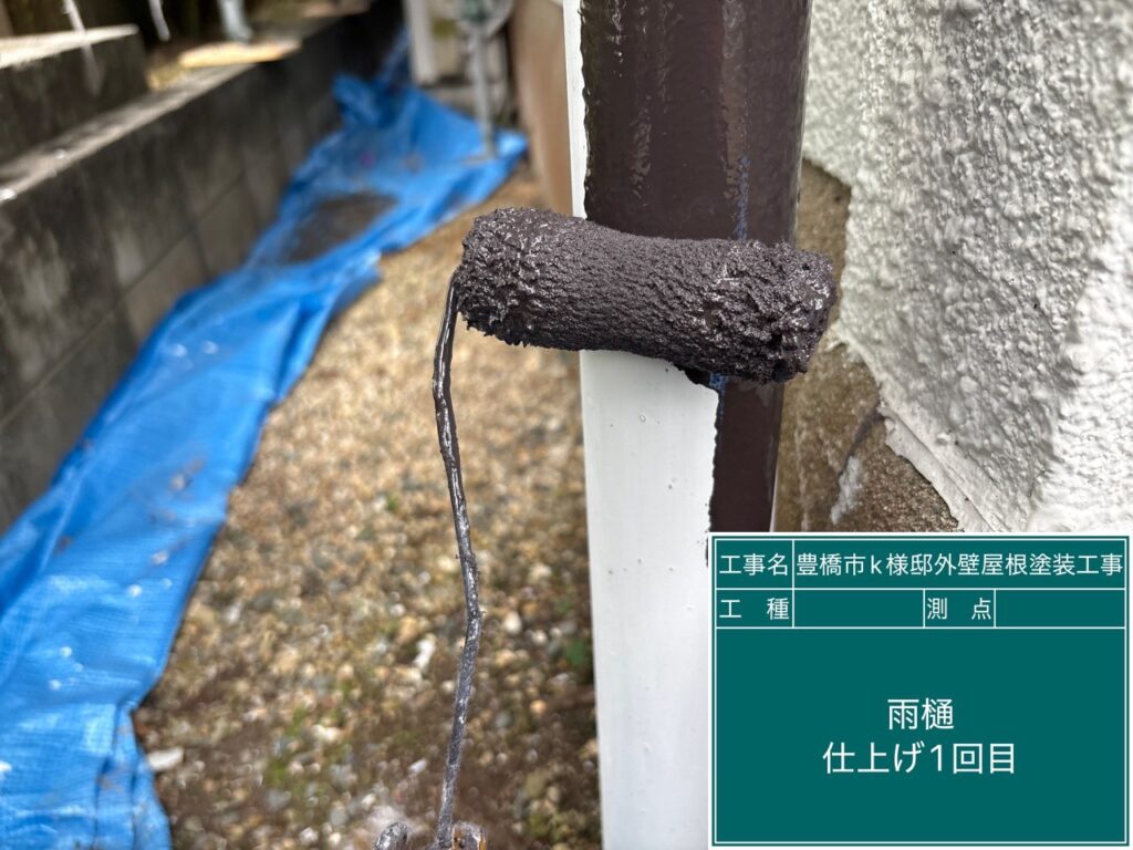 雨どい仕上げ1回目塗布