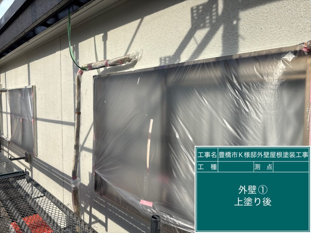 上塗り後