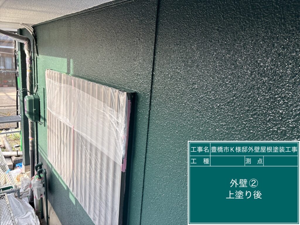 上塗り後