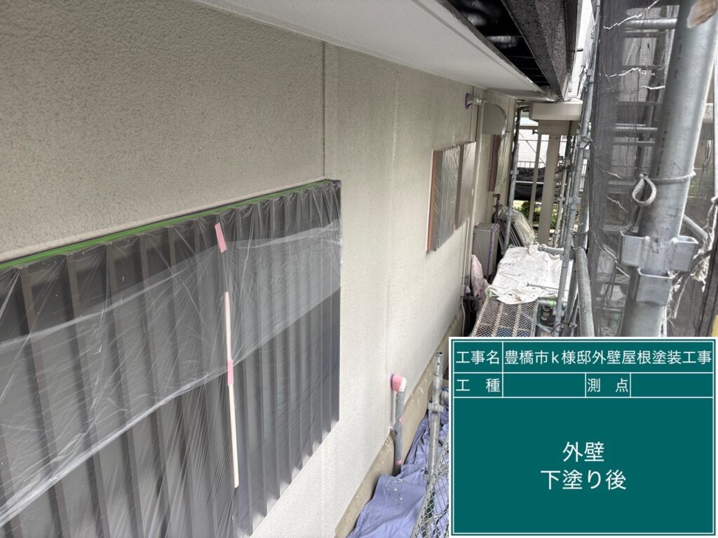 下塗り後