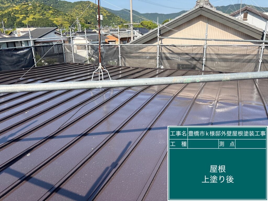 上塗り後