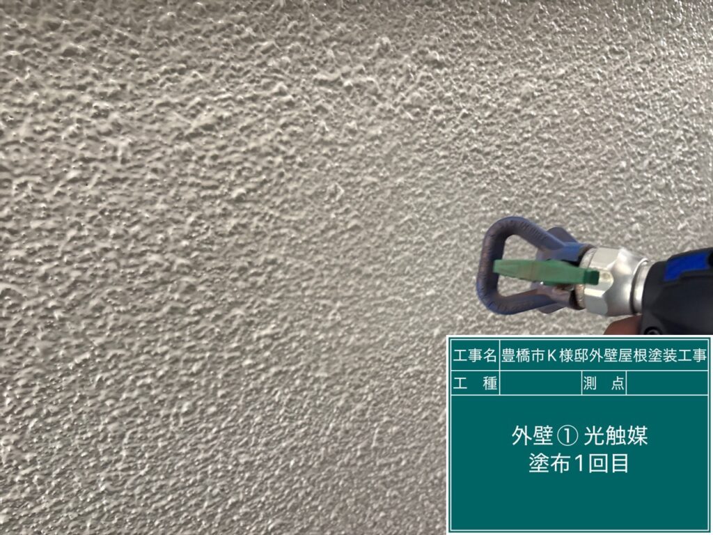 1階外壁 光触媒塗布１回目