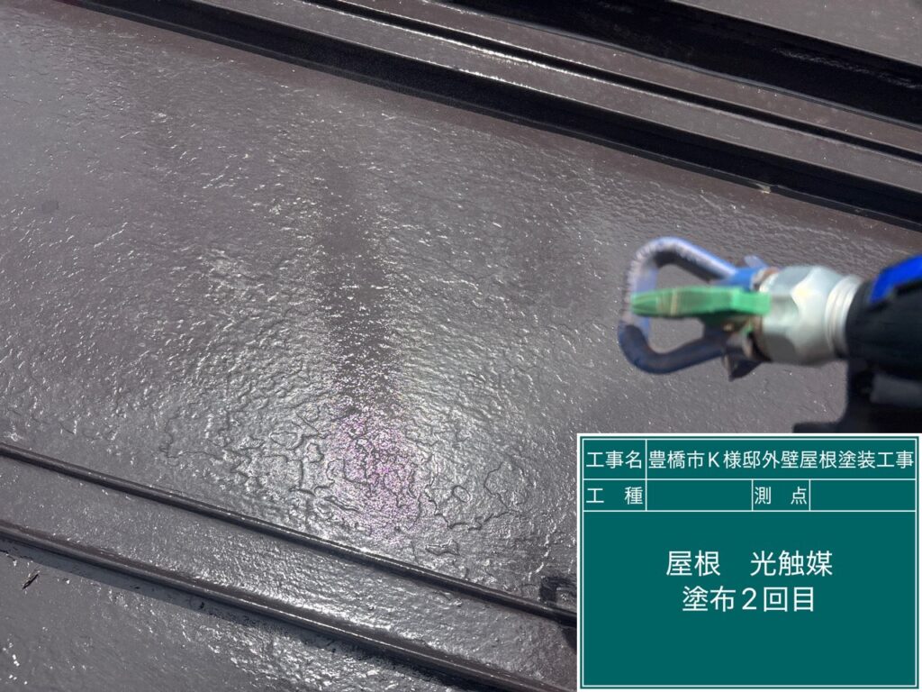 屋根 光触媒塗布２回目