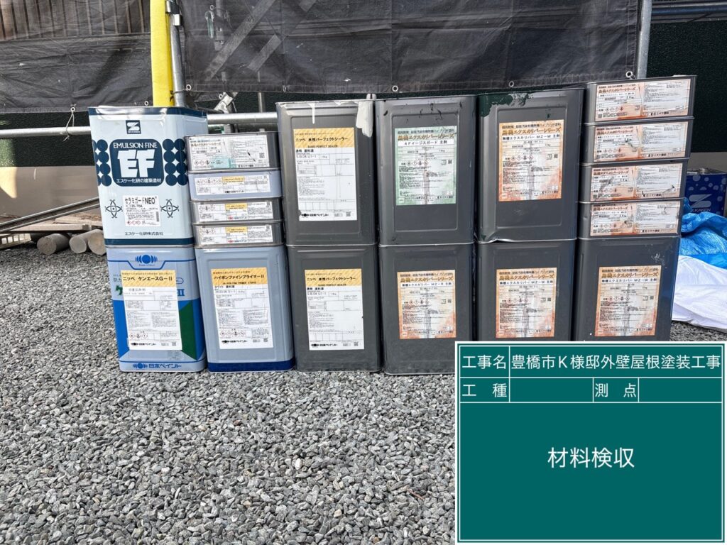 材料検収②