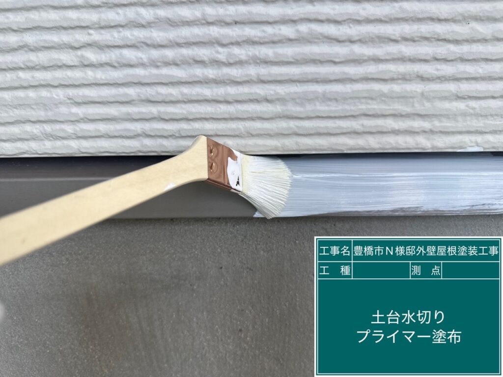 土台水切りサビ止め塗布