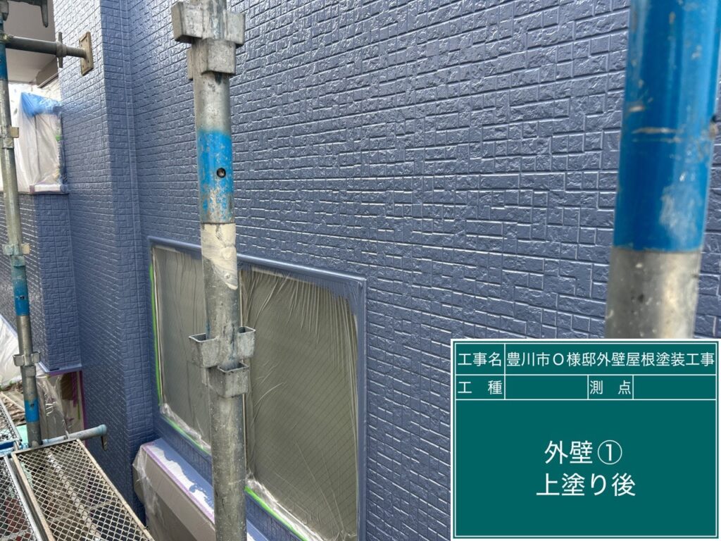 上塗り後